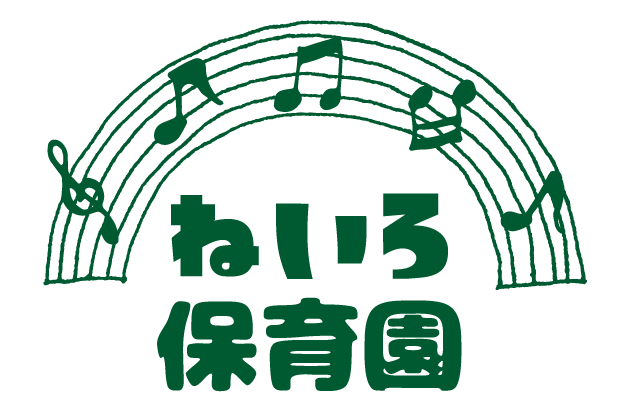 福岡市早良区飯倉の【ねいろ保育園】のロゴ